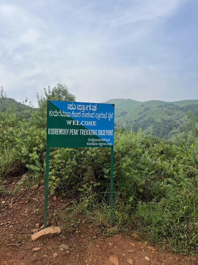 Kudremukha, photo 1 of 11